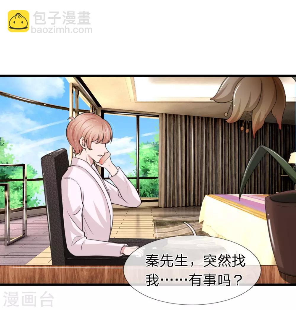 第135话 更大的阴谋-第136话