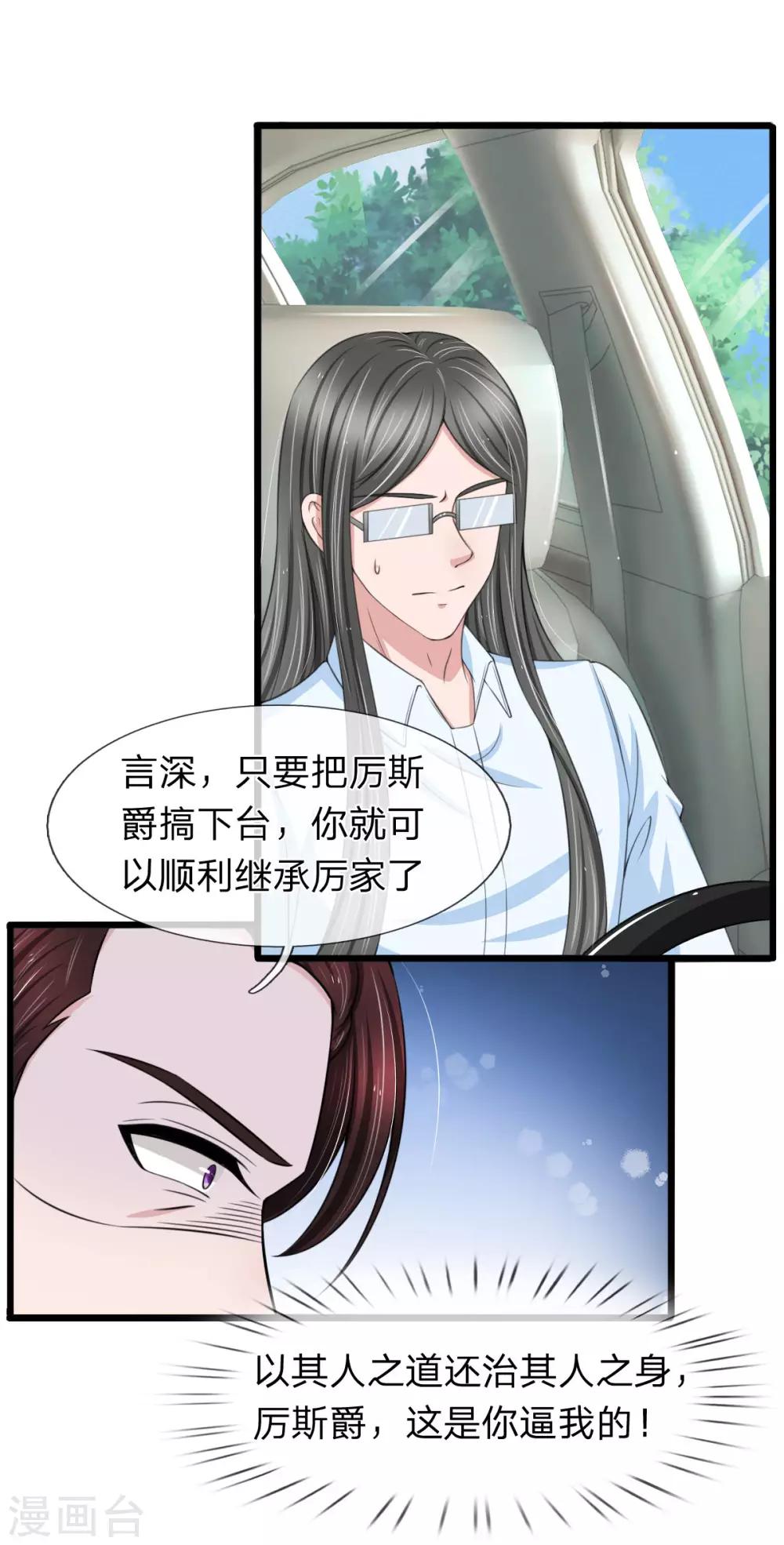 第135话 更大的阴谋-第136话