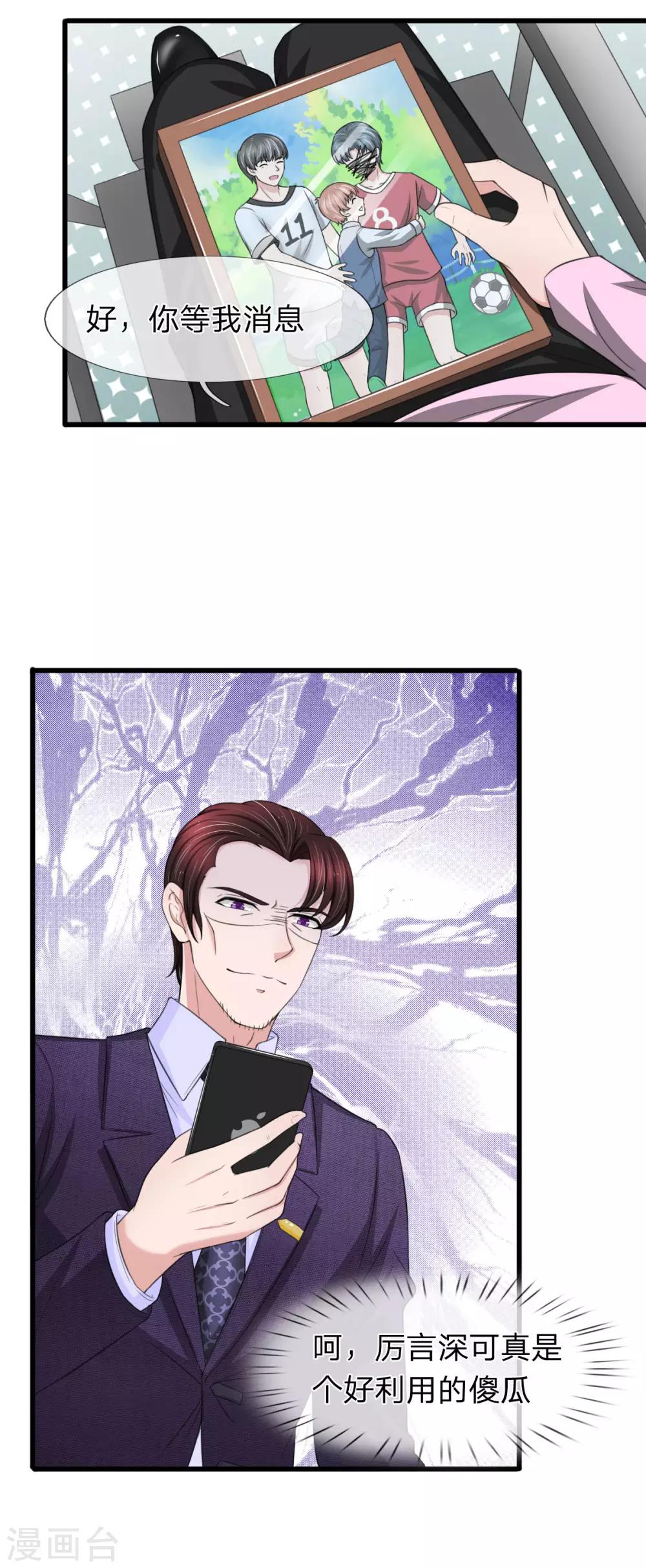 第135话 更大的阴谋-第136话