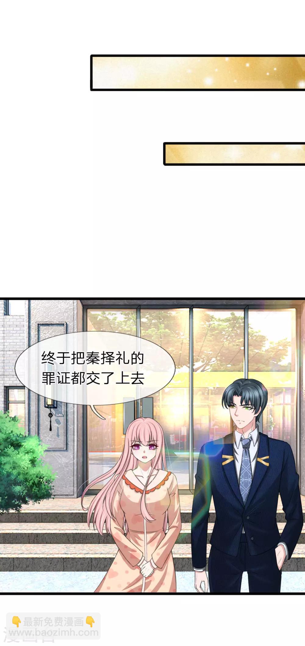第135话 更大的阴谋-第136话