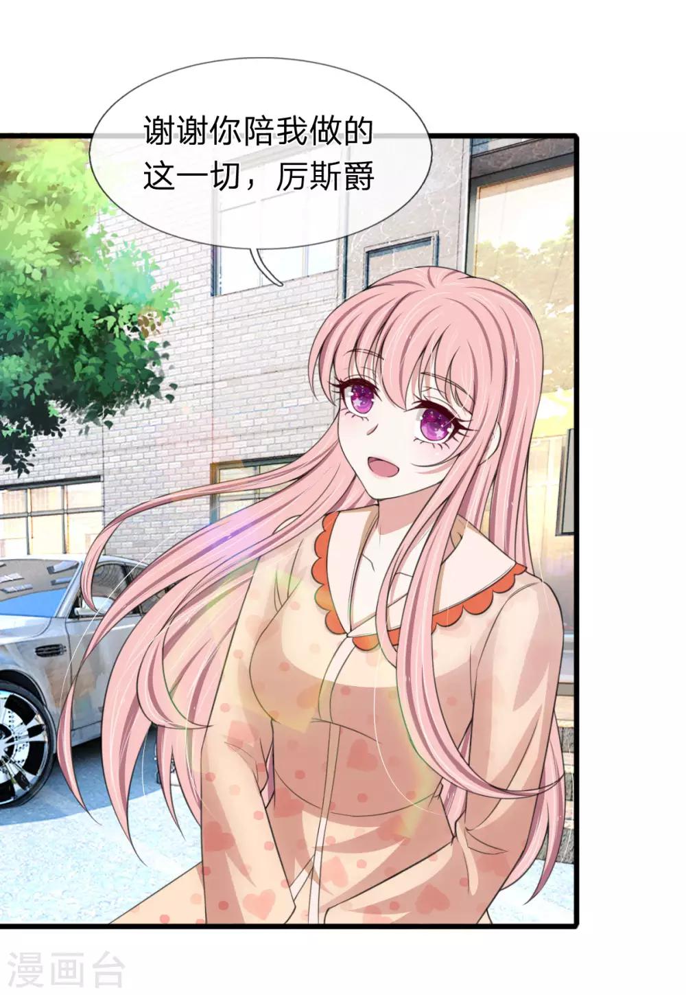 第135话 更大的阴谋-第136话