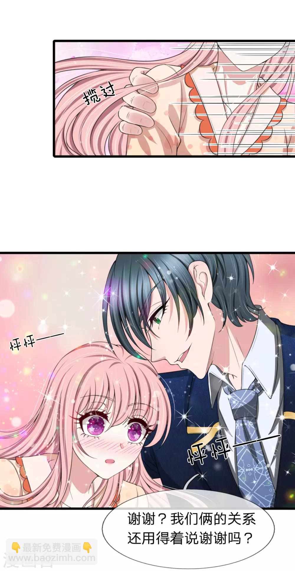 第135话 更大的阴谋-第136话