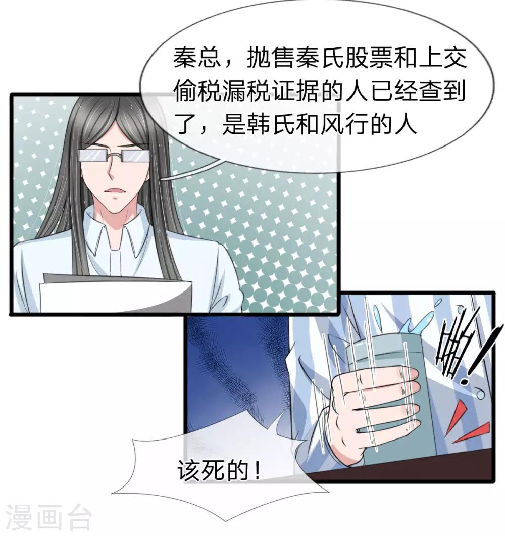 第135话 更大的阴谋-第136话