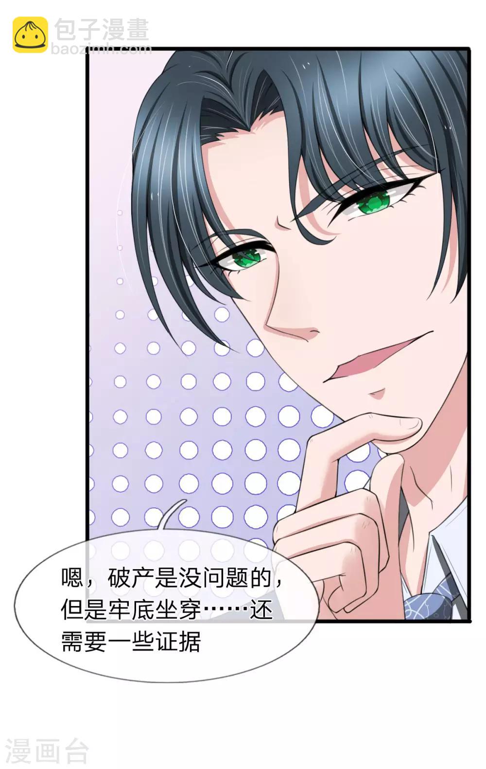 第135话 更大的阴谋-第136话