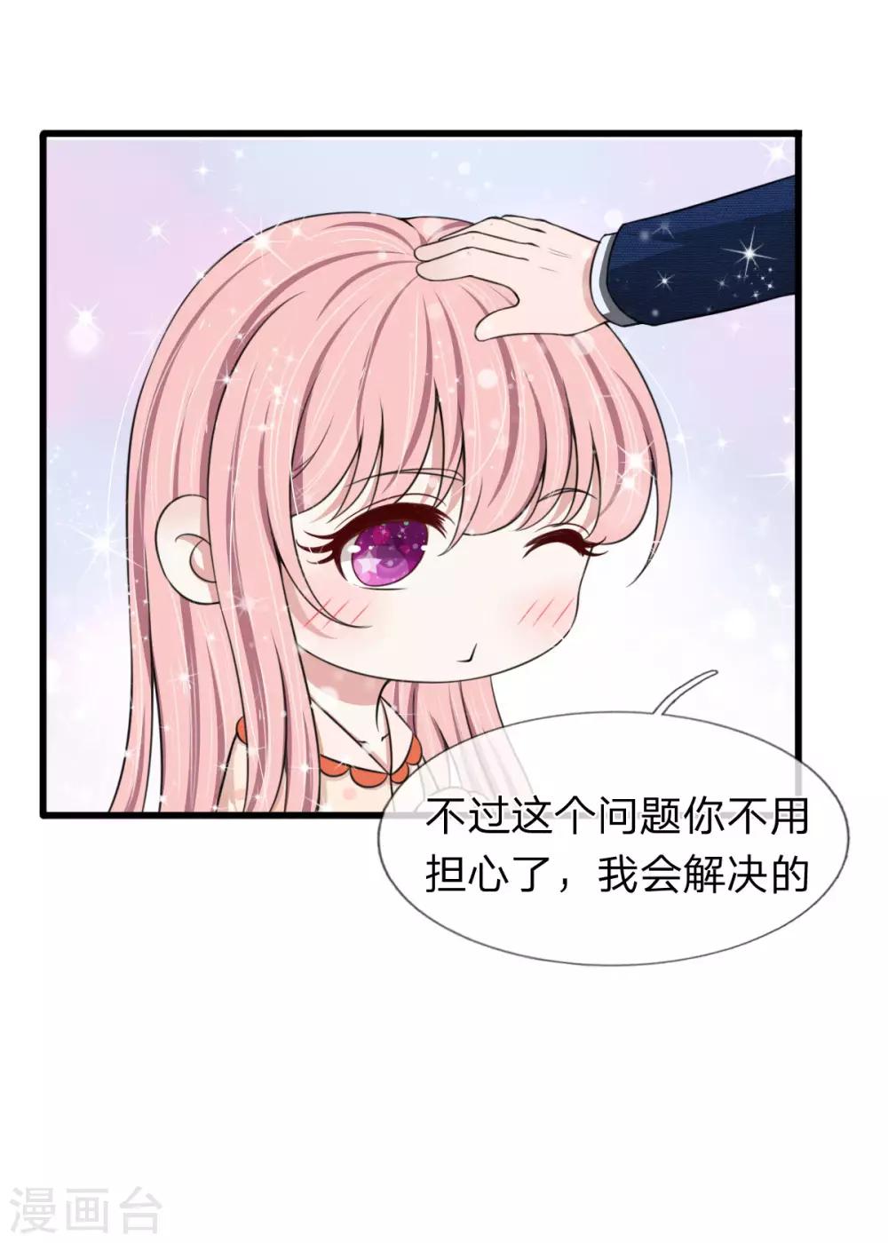 第135话 更大的阴谋-第136话