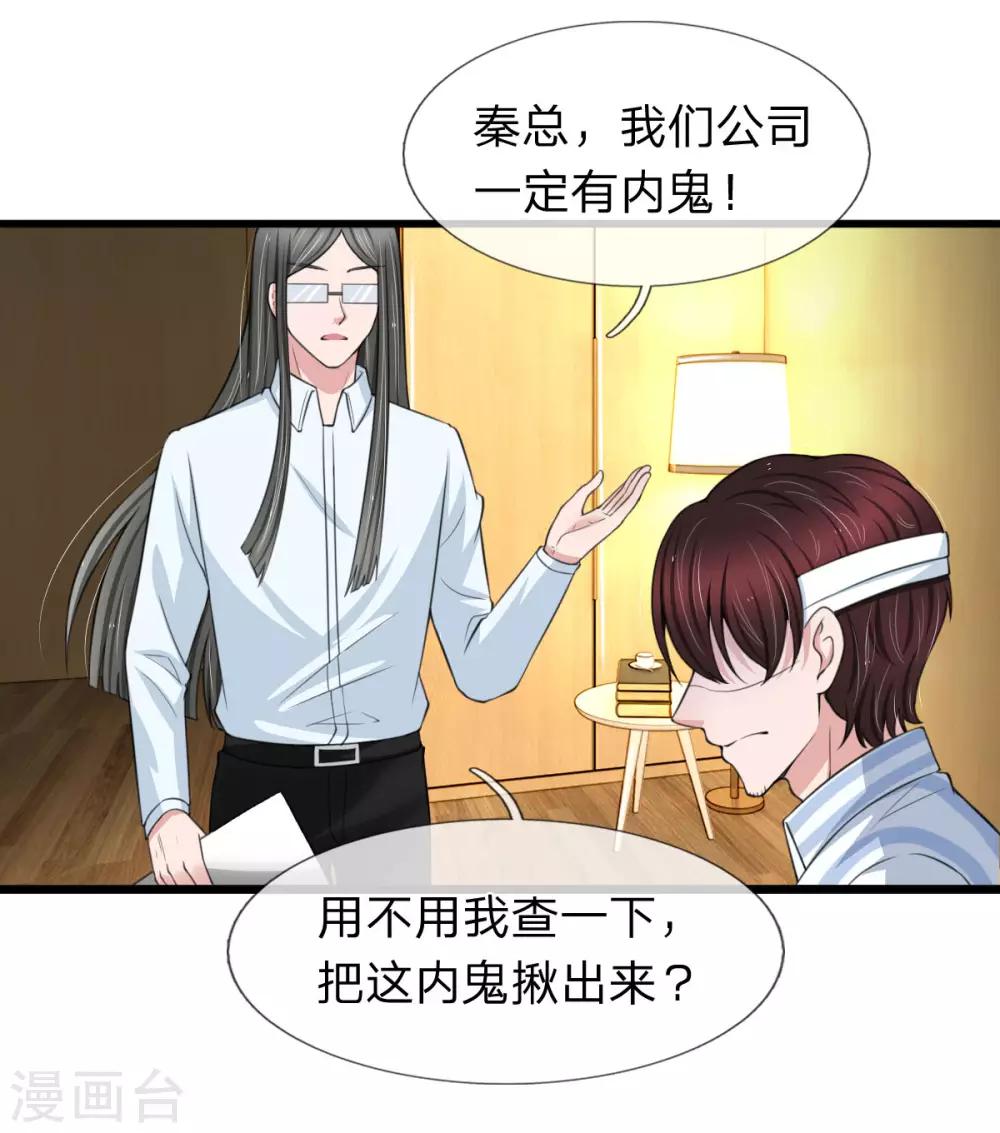 第135话 更大的阴谋-第136话
