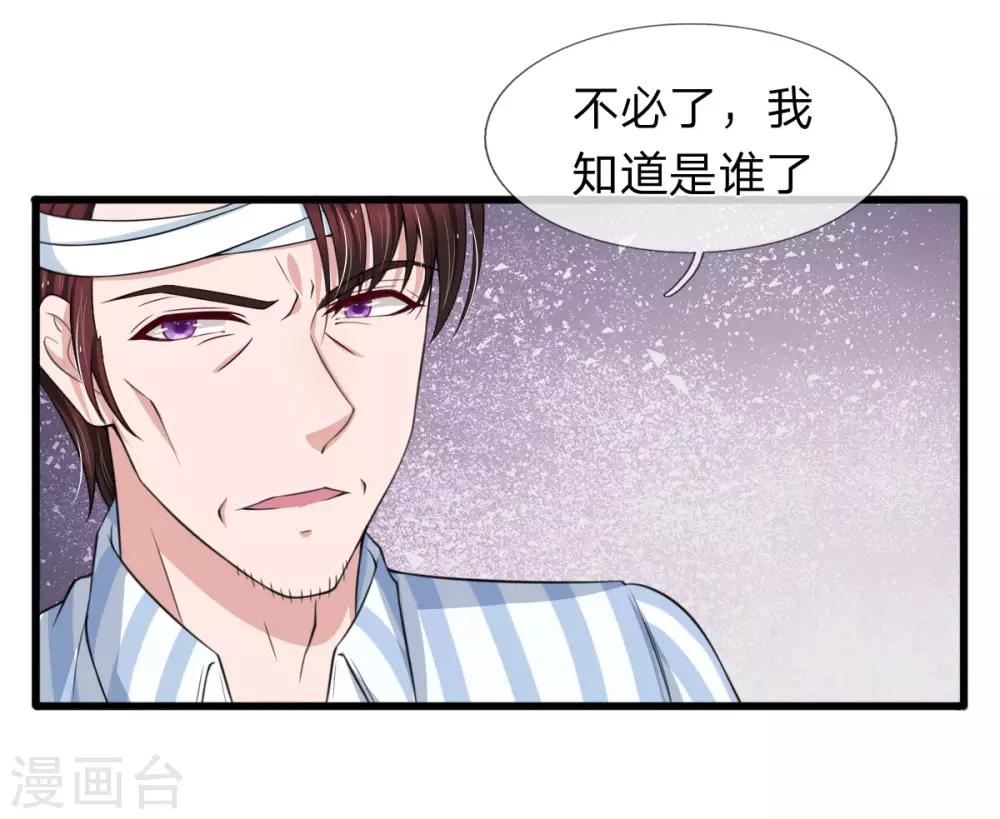 第135话 更大的阴谋-第136话