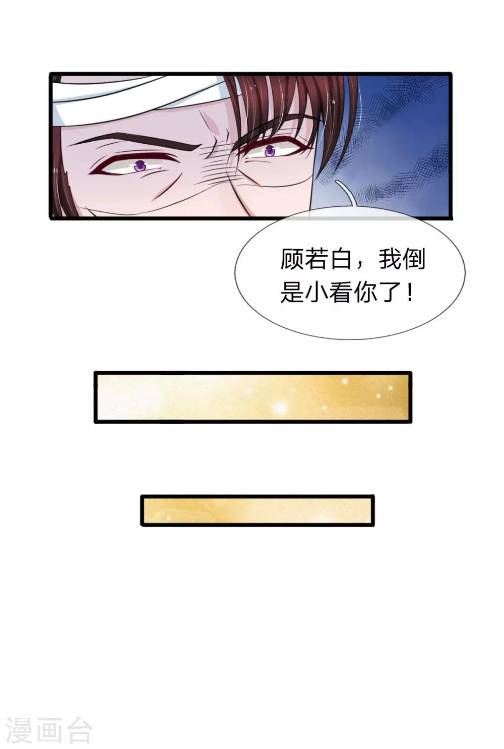 第135话 更大的阴谋-第136话