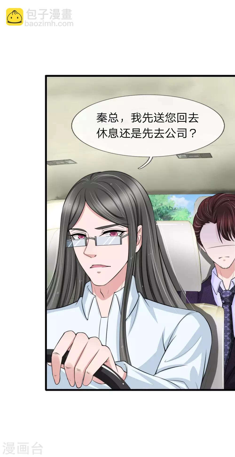 第135话 更大的阴谋-第136话