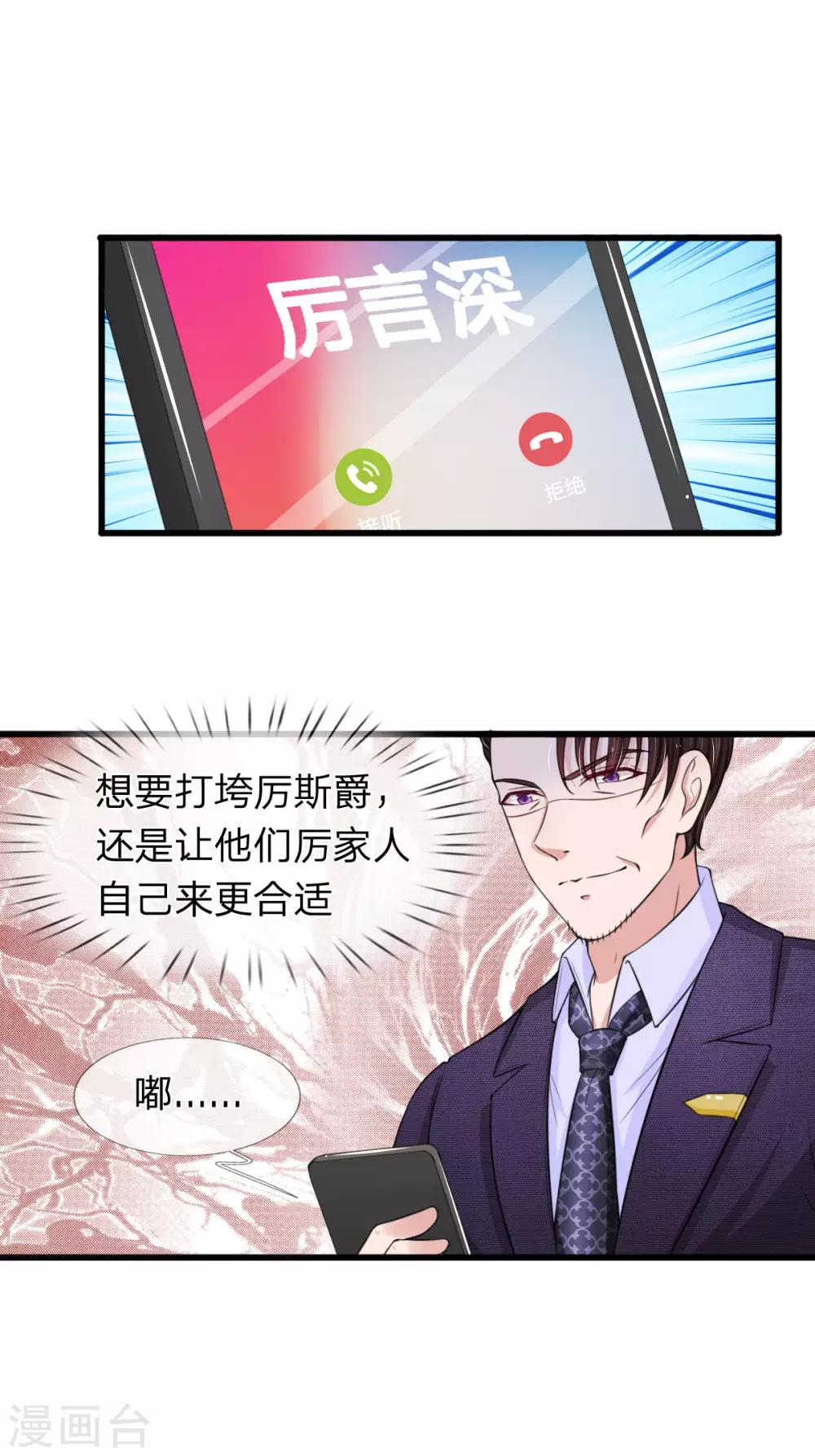 第135话 更大的阴谋-第136话