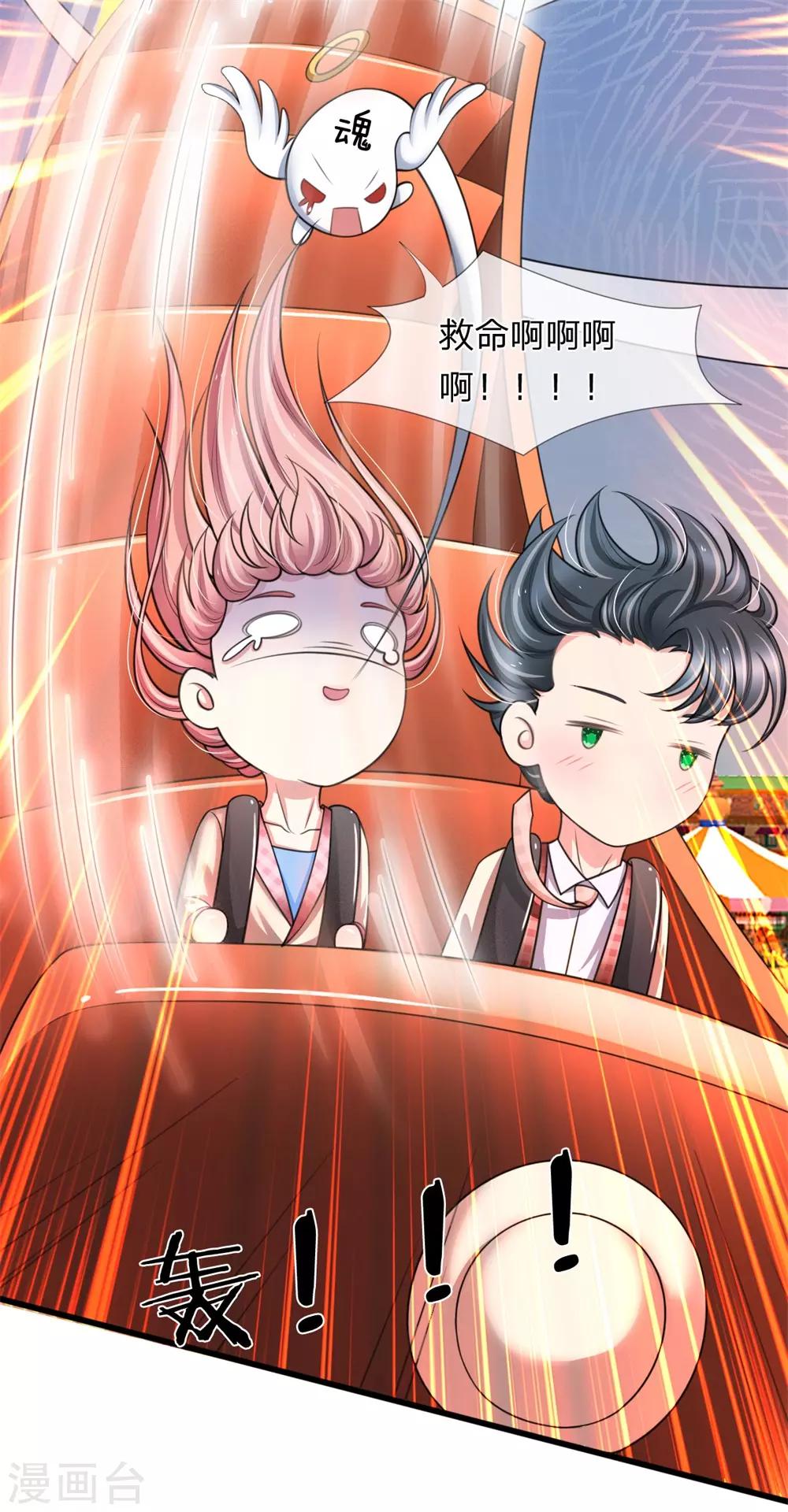 第137话 游乐园撒狗粮-第138话