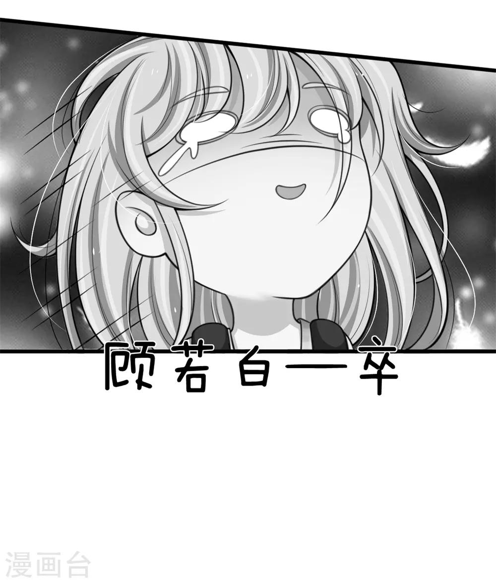 第137话 游乐园撒狗粮-第138话