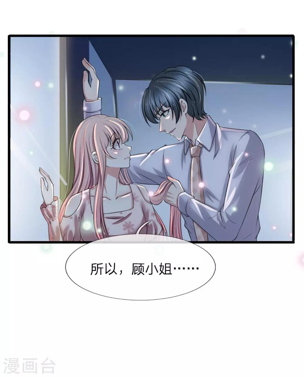 第139话 摩天轮传说-第140话