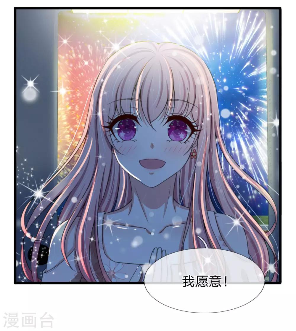 第139话 摩天轮传说-第140话