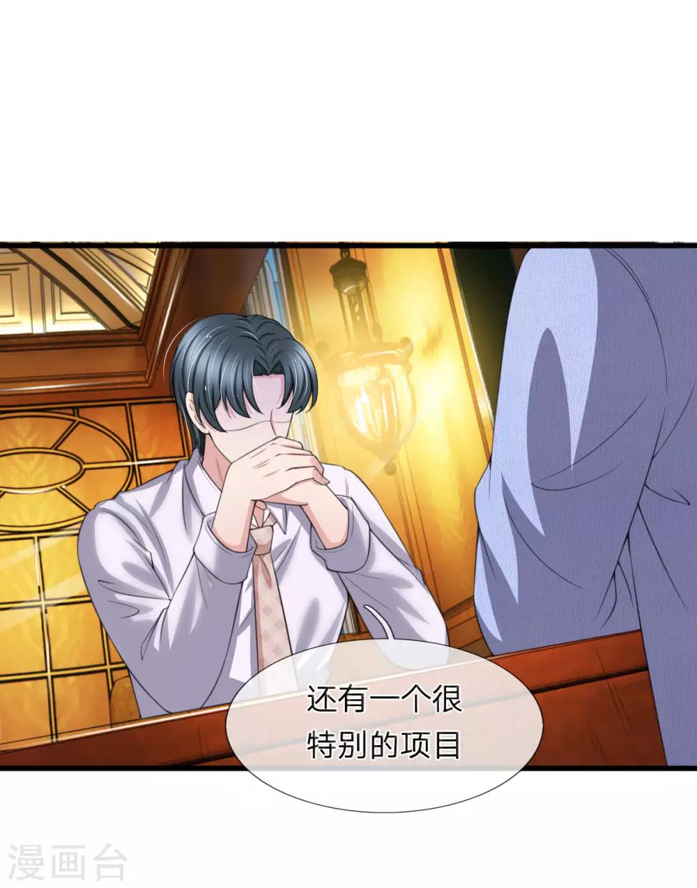 第139话 摩天轮传说-第140话