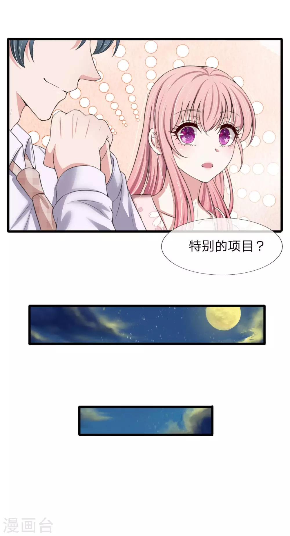 第139话 摩天轮传说-第140话