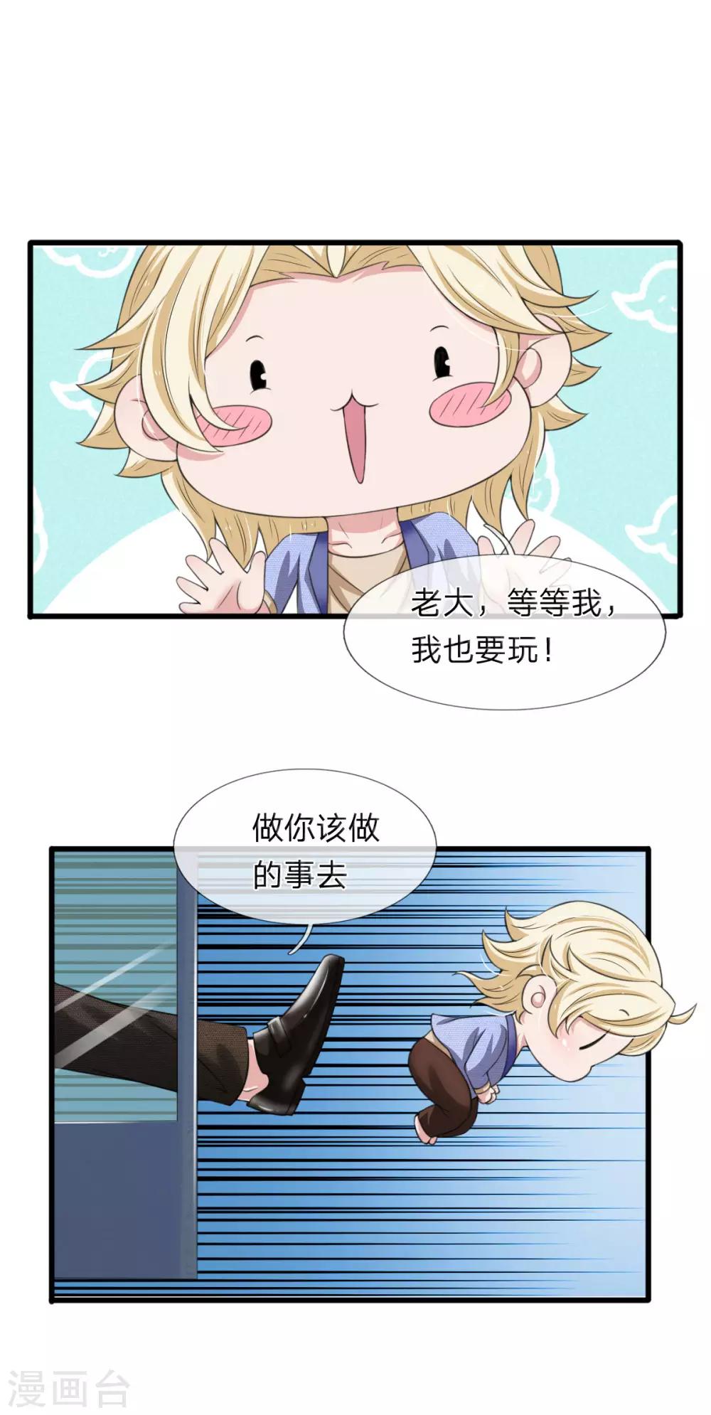 第139话 摩天轮传说-第140话