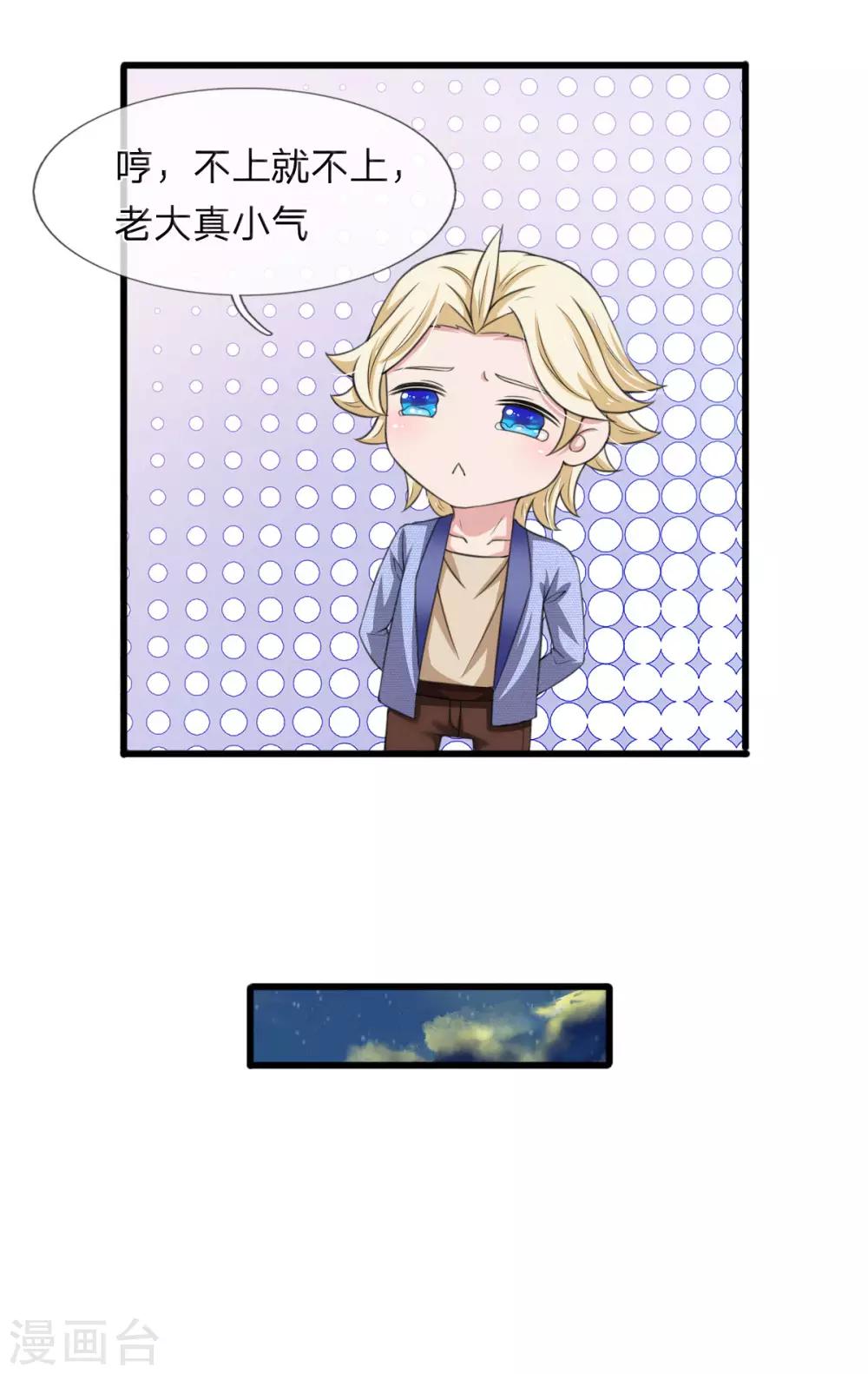 第139话 摩天轮传说-第140话