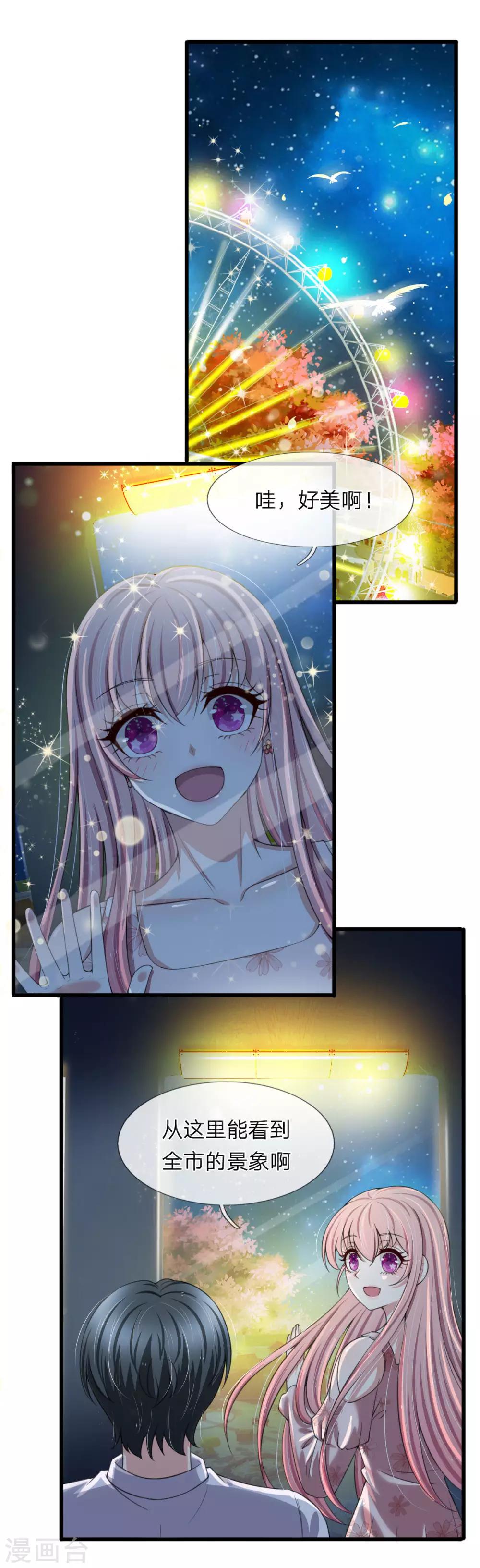 第139话 摩天轮传说-第140话