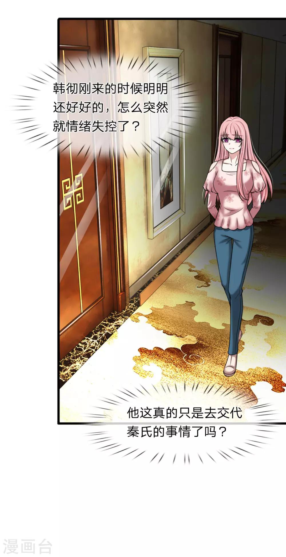 第142话 厉斯爵的心机-第144话