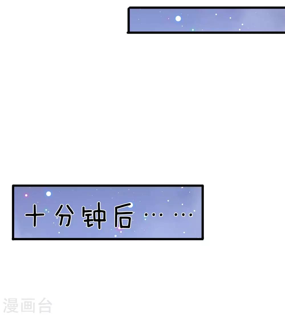 第142话 厉斯爵的心机-第144话