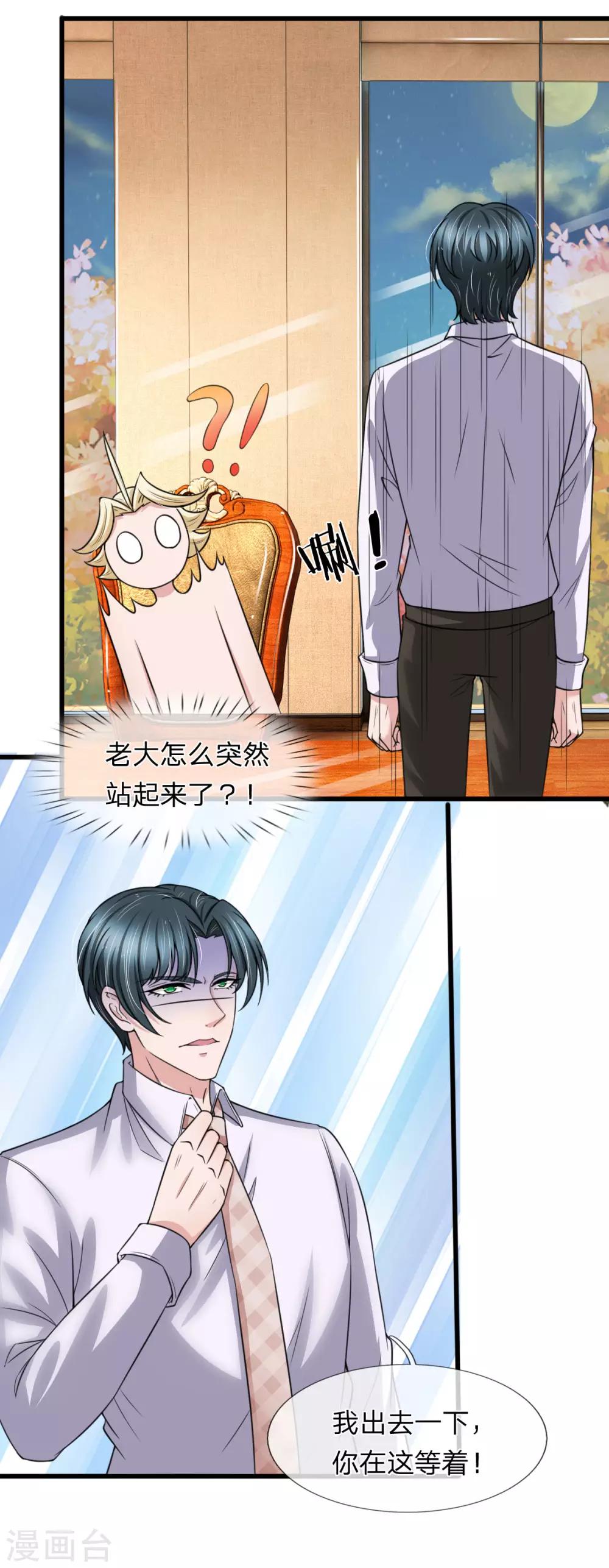 第142话 厉斯爵的心机-第144话