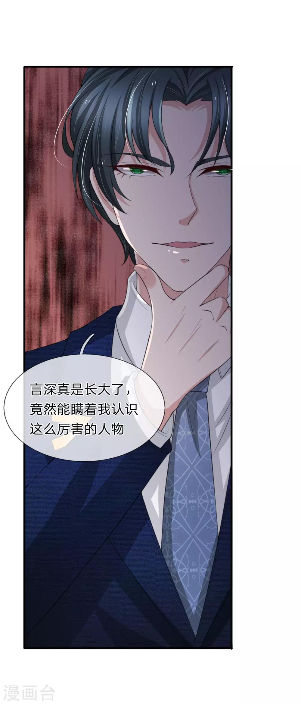 第144话 神秘人的身份-第146话