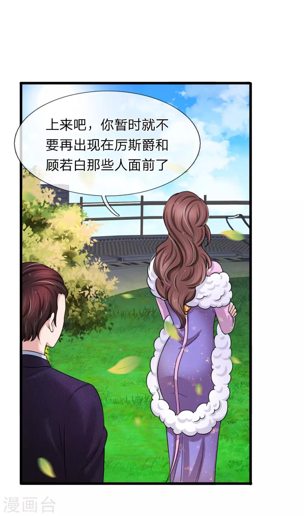 第144话 神秘人的身份-第146话