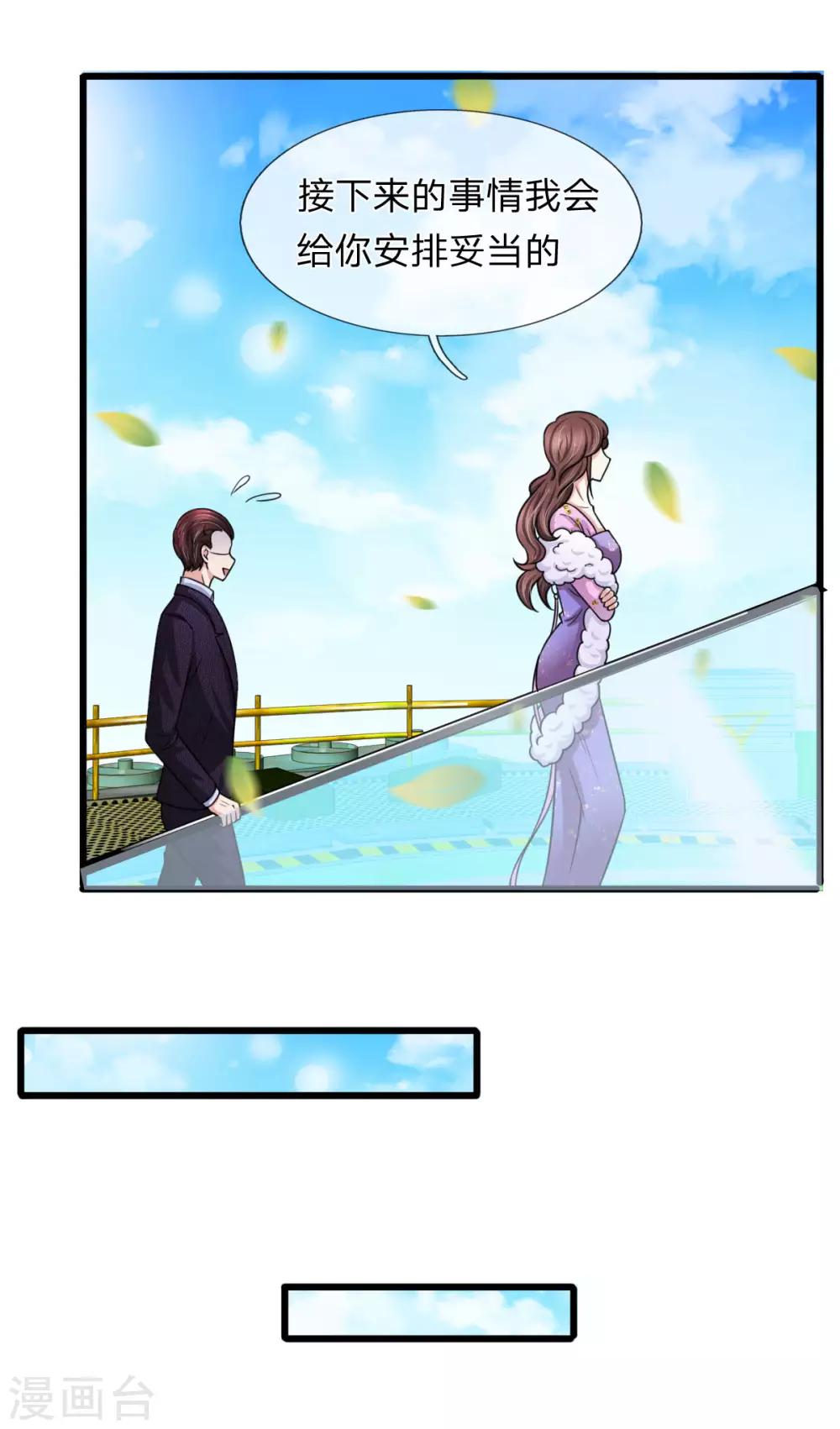 第144话 神秘人的身份-第146话