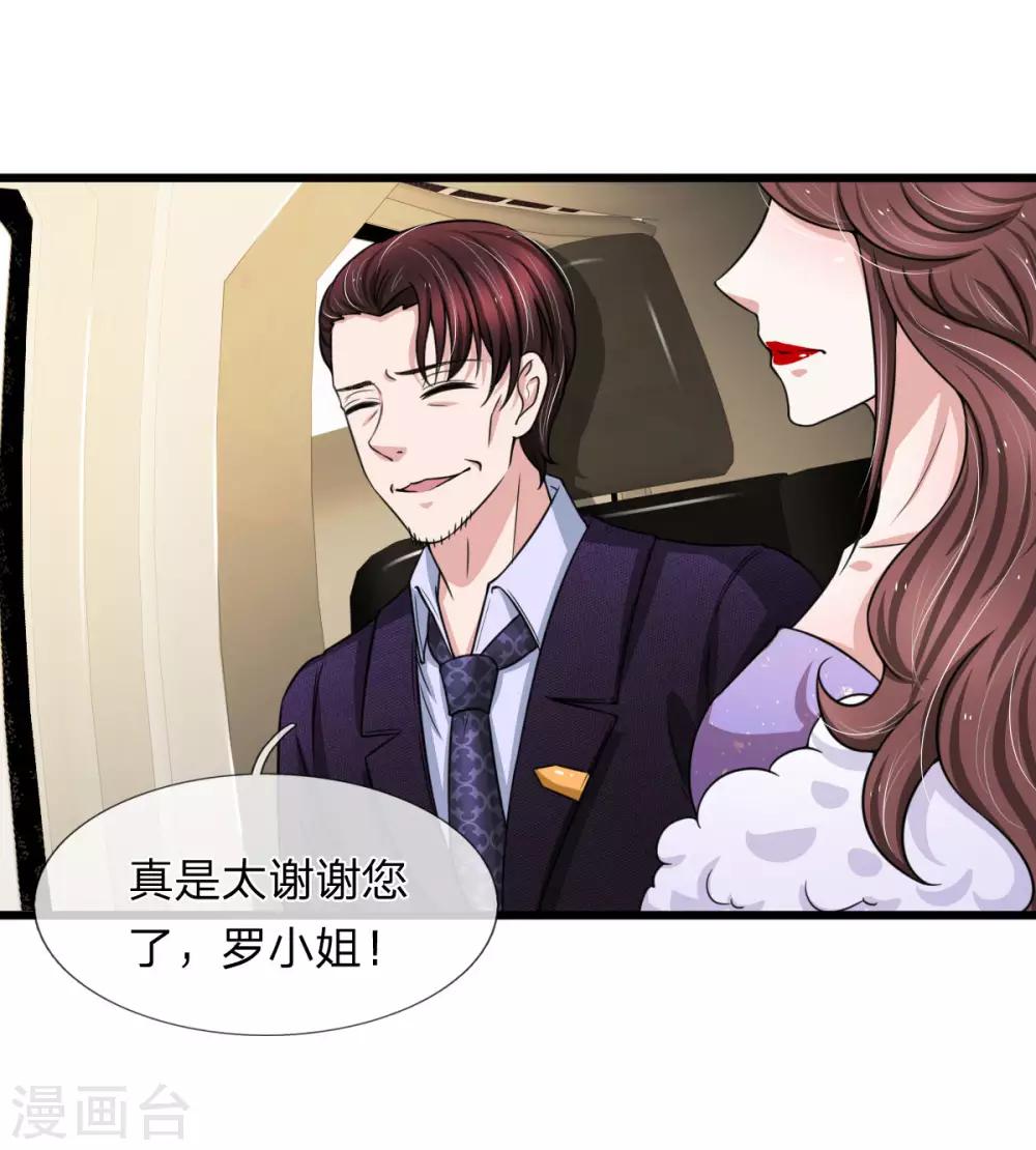 第144话 神秘人的身份-第146话