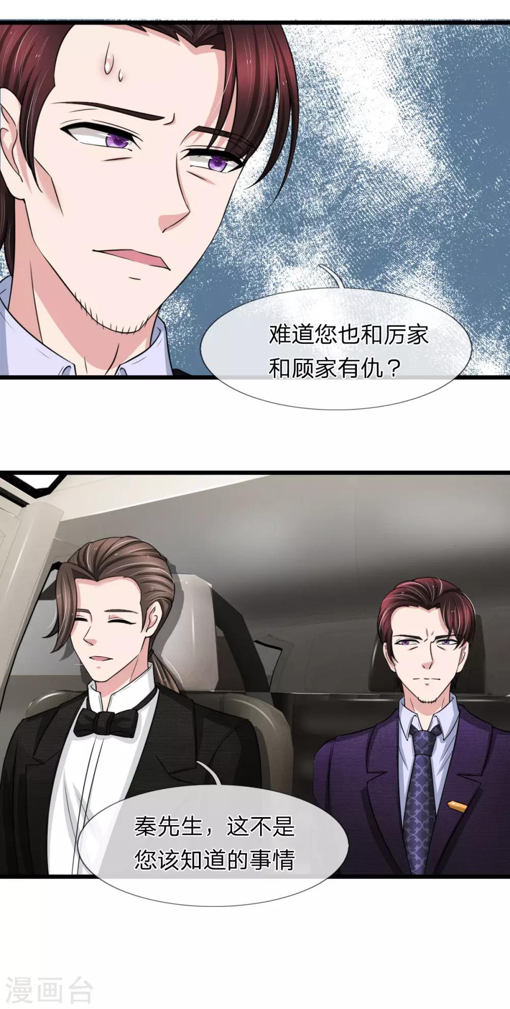 第144话 神秘人的身份-第146话