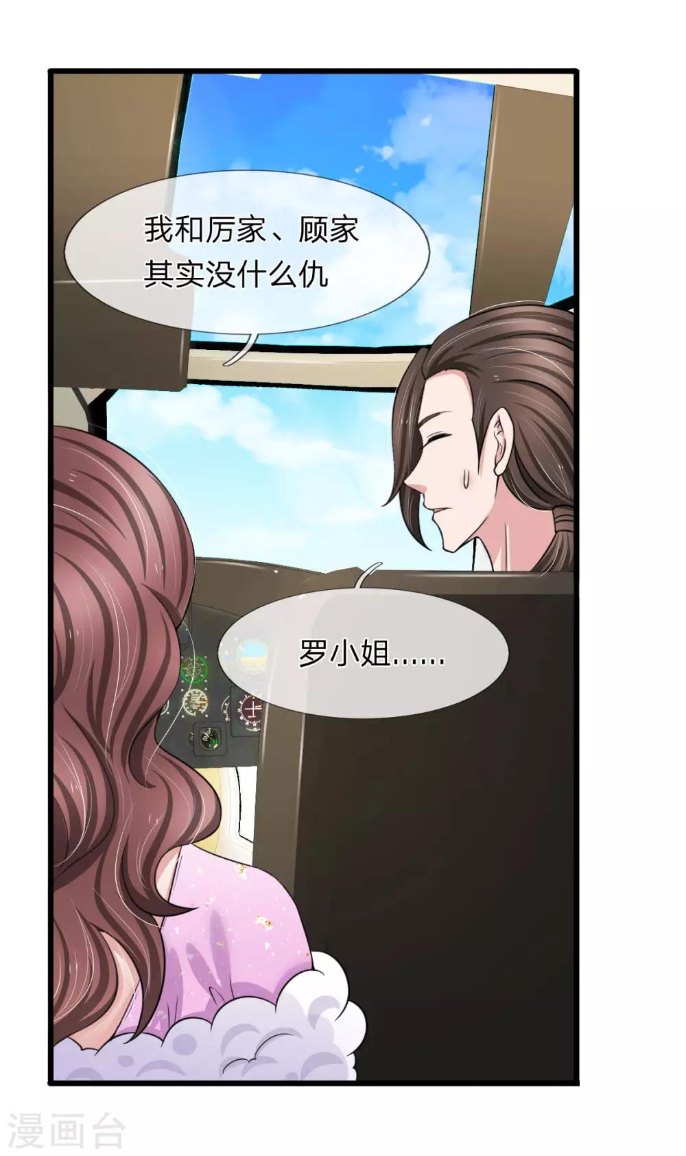 第144话 神秘人的身份-第146话