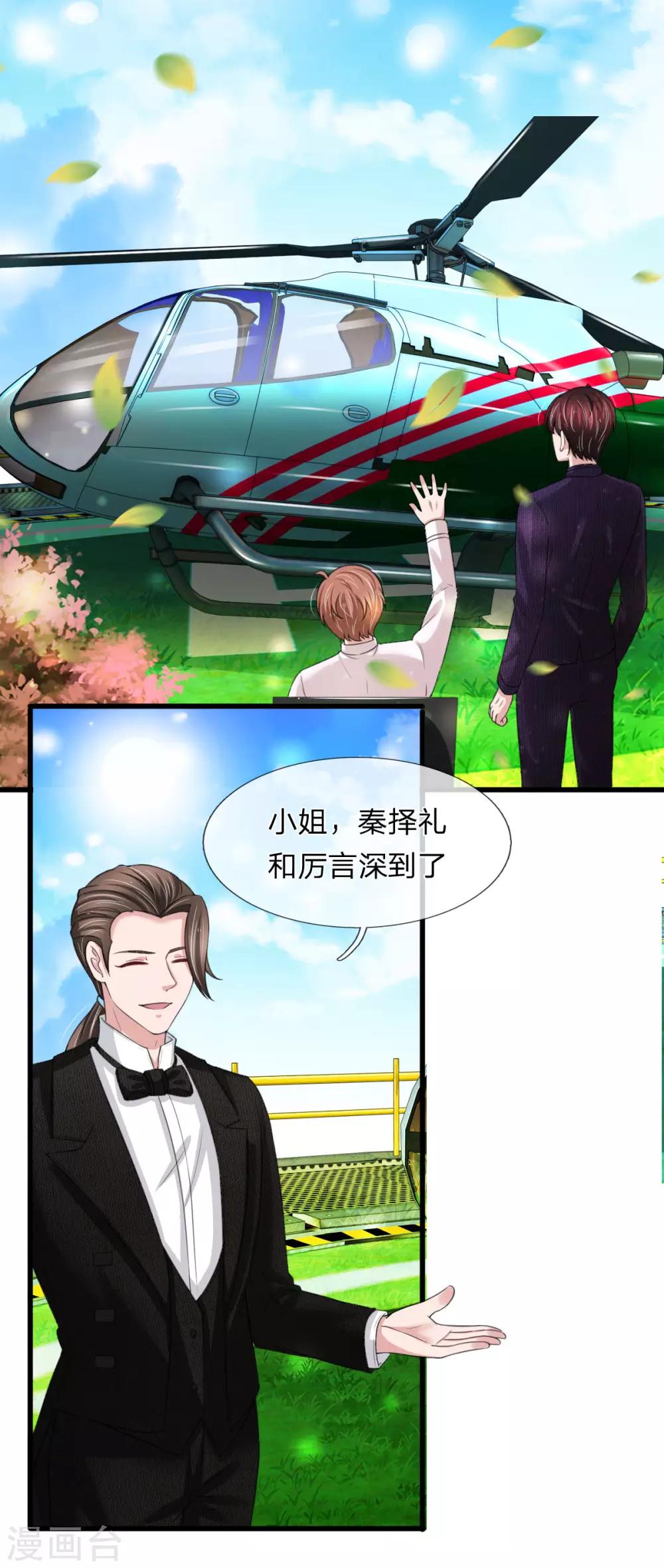 第144话 神秘人的身份-第146话