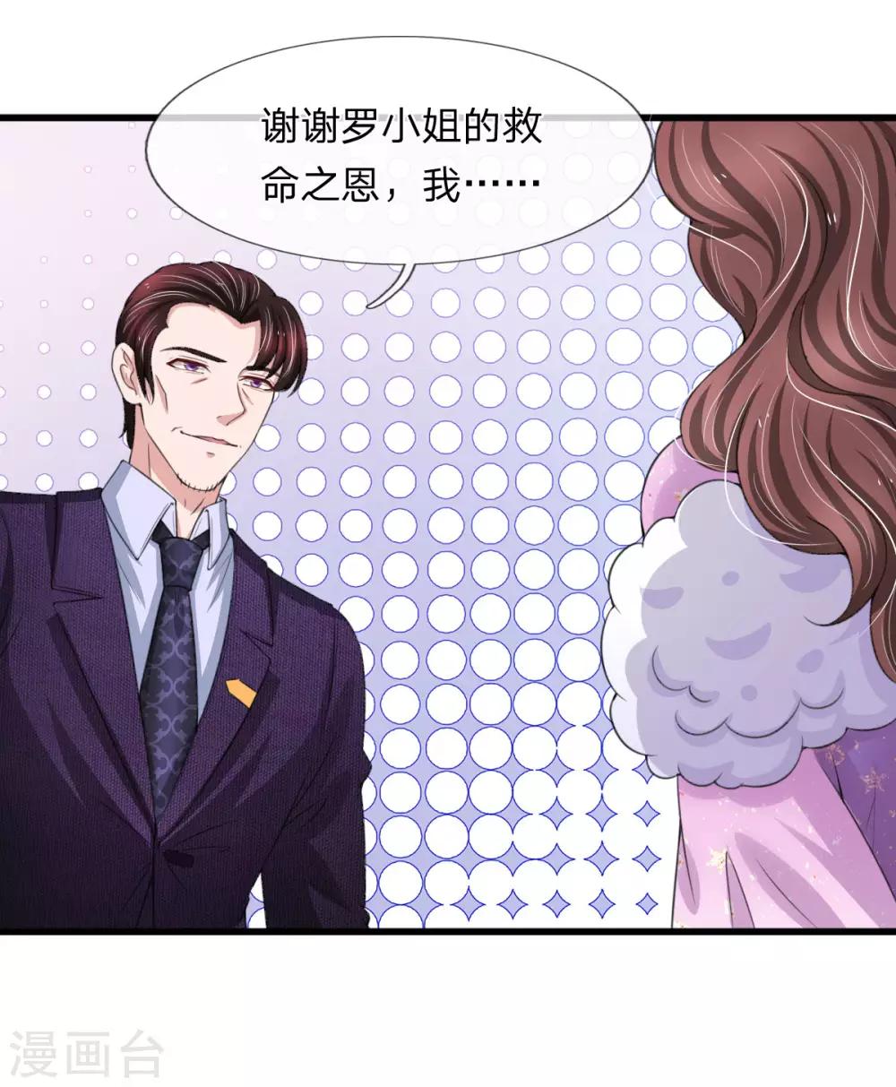 第144话 神秘人的身份-第146话