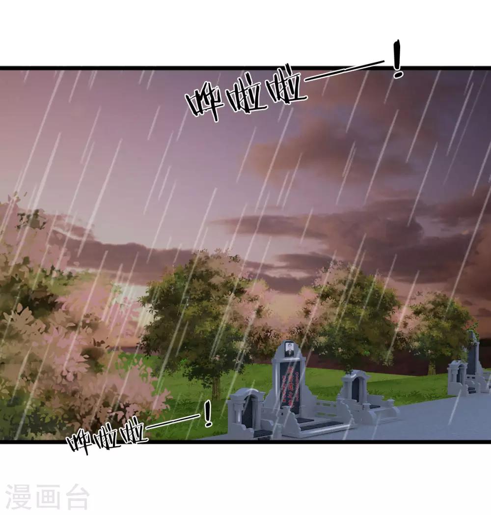 第146话 傻白甜厉言深-第148话