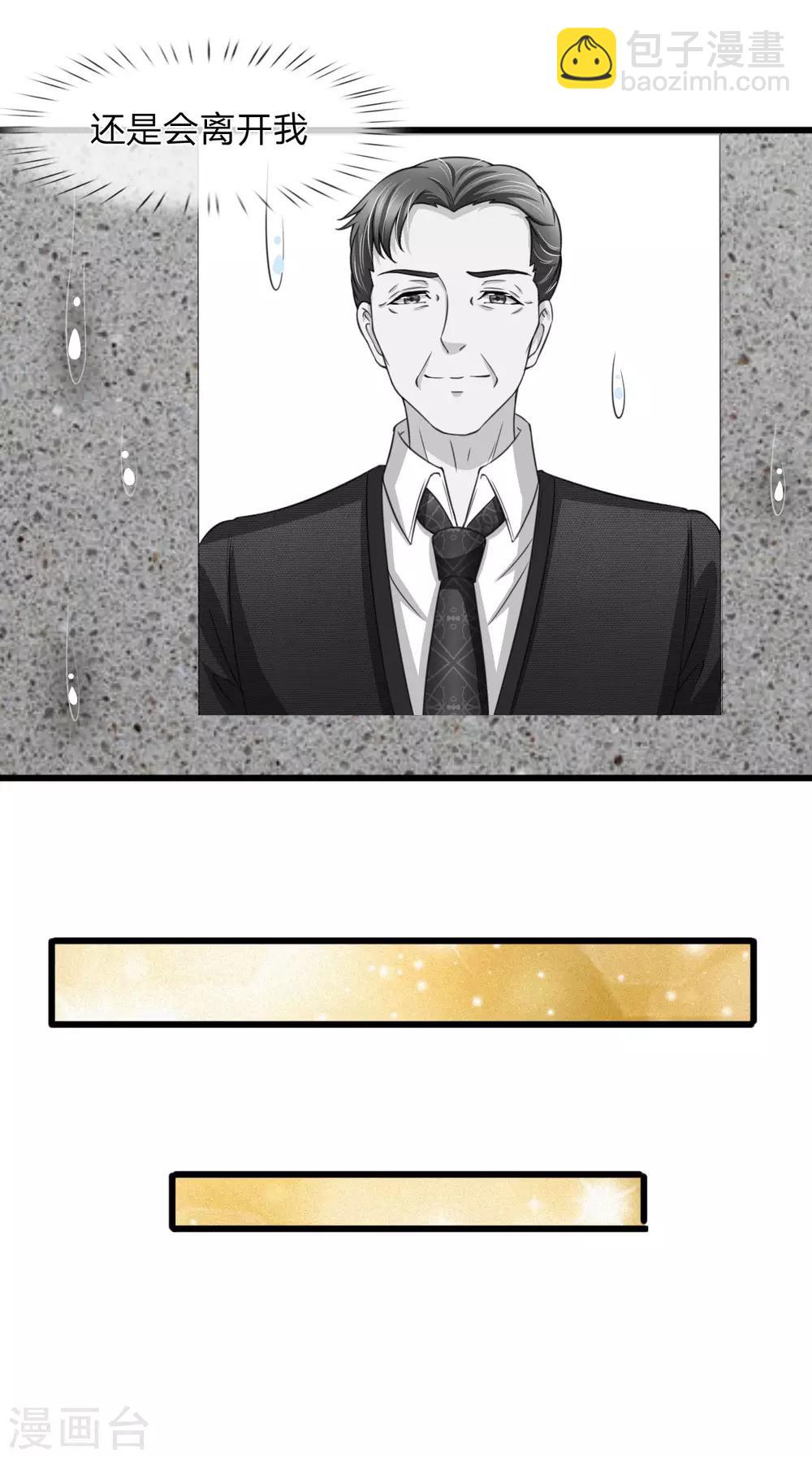 第146话 傻白甜厉言深-第148话