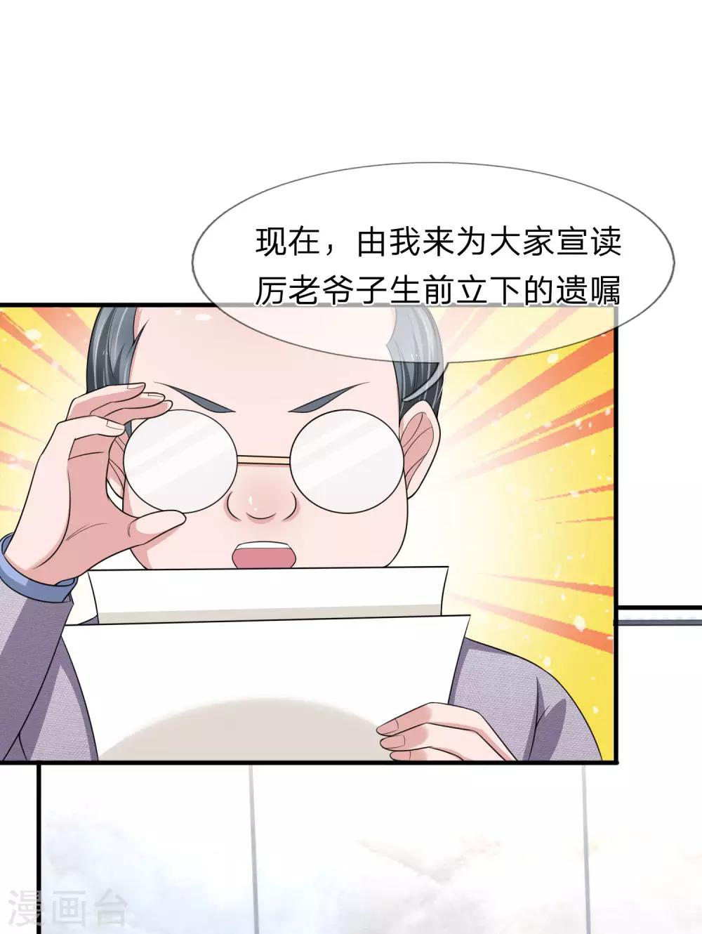第148话 遗产风波-第150话