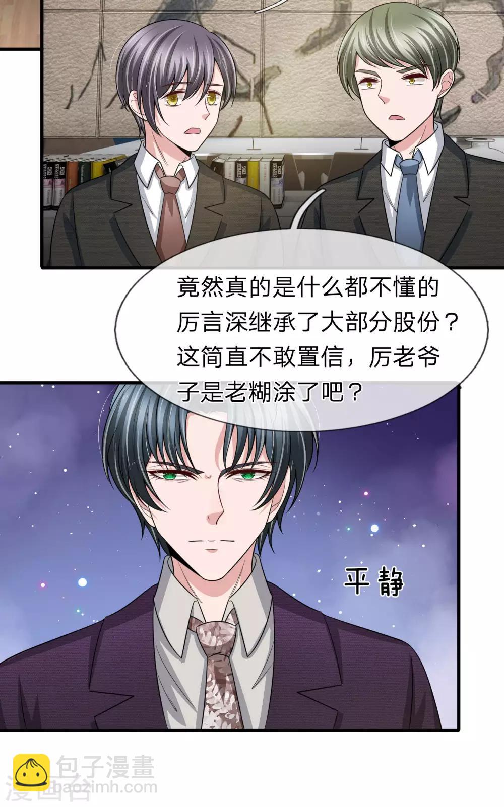 第148话 遗产风波-第150话