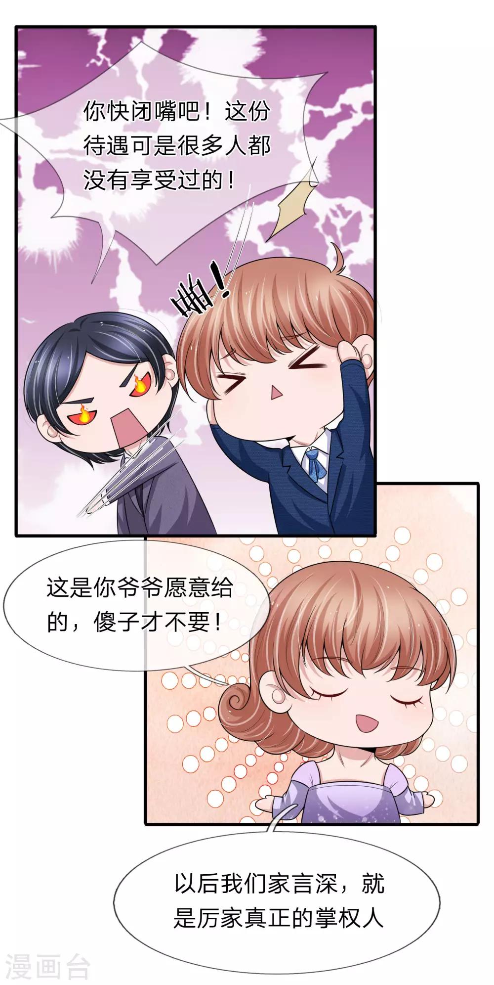 第148话 遗产风波-第150话
