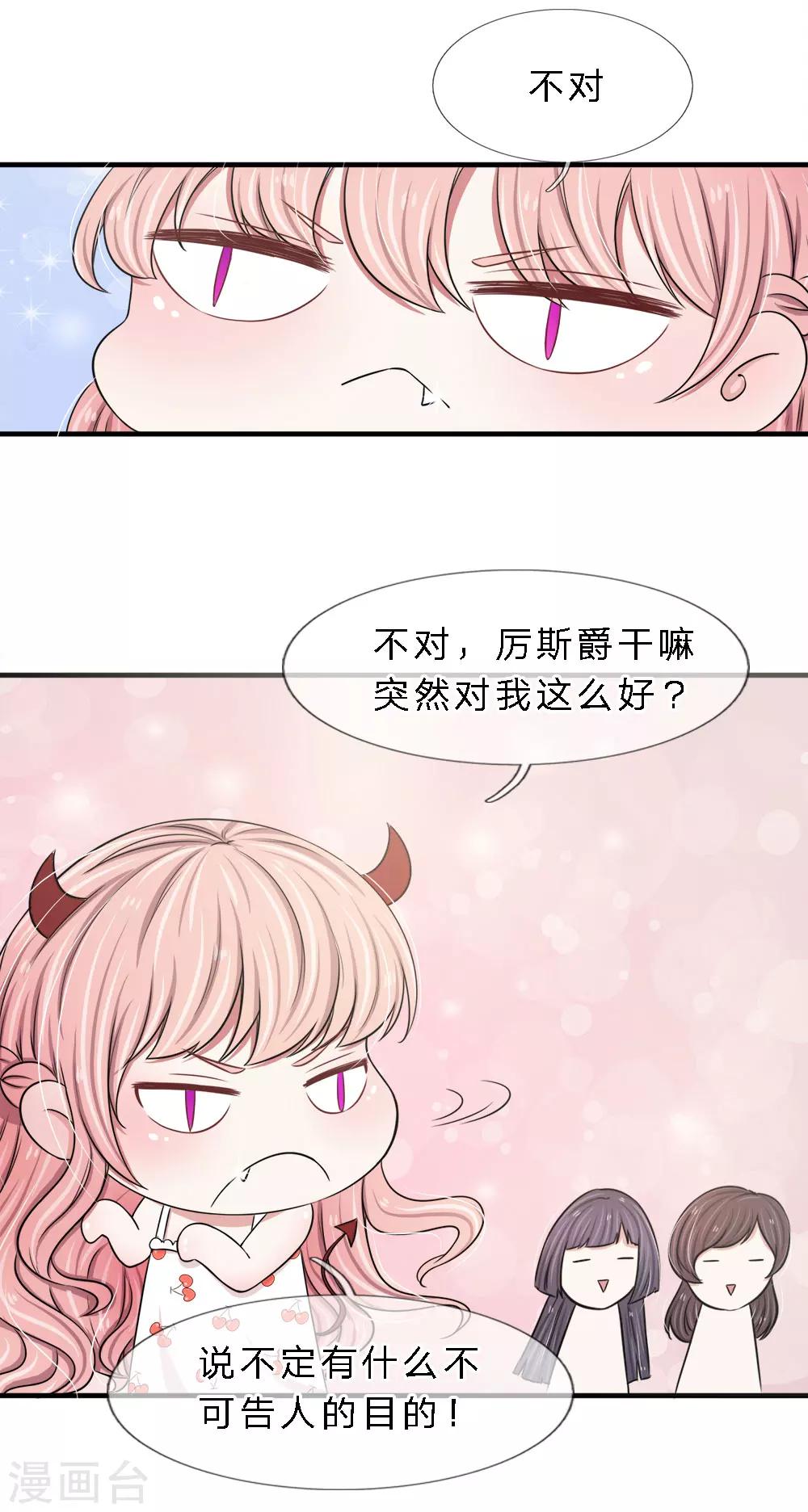 第16话 溜了溜了-第16话