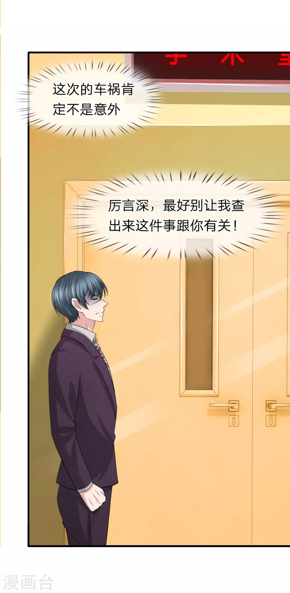 第150话 万成峰被陷害-第152话