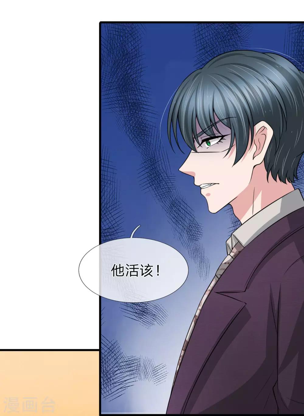 第150话 万成峰被陷害-第152话
