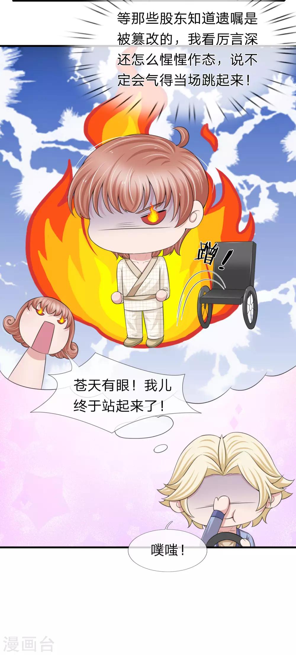 第150话 万成峰被陷害-第152话