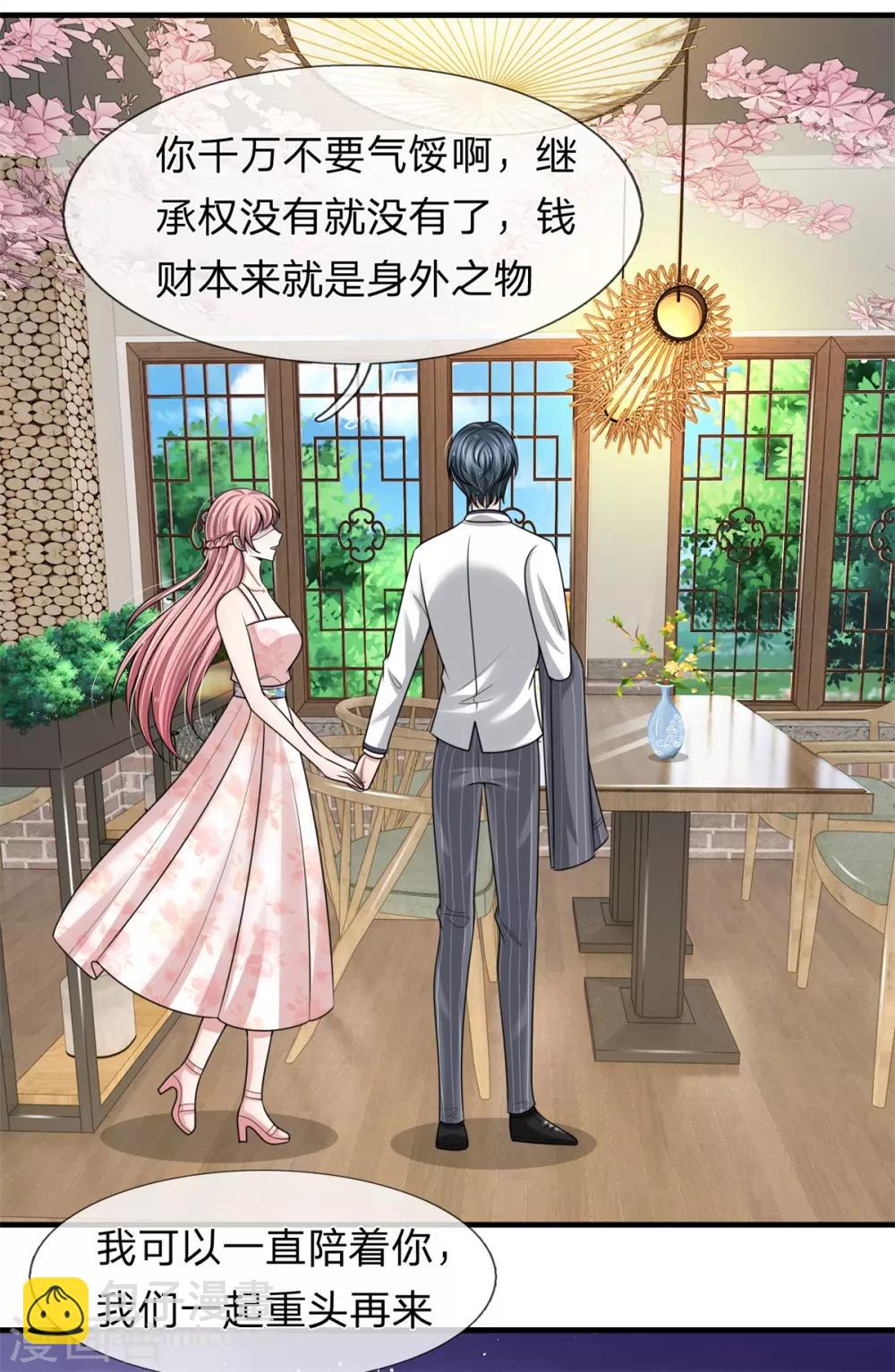 第152话 趁机偷吻-第154话