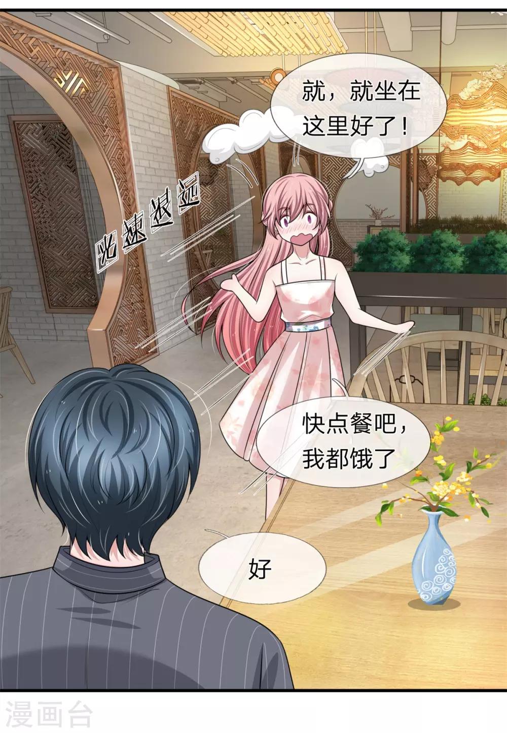 第152话 趁机偷吻-第154话