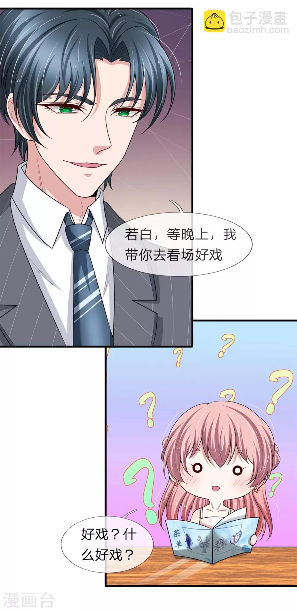 第152话 趁机偷吻-第154话