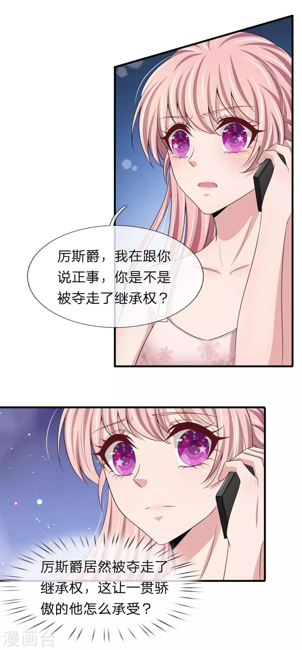 第152话 趁机偷吻-第154话