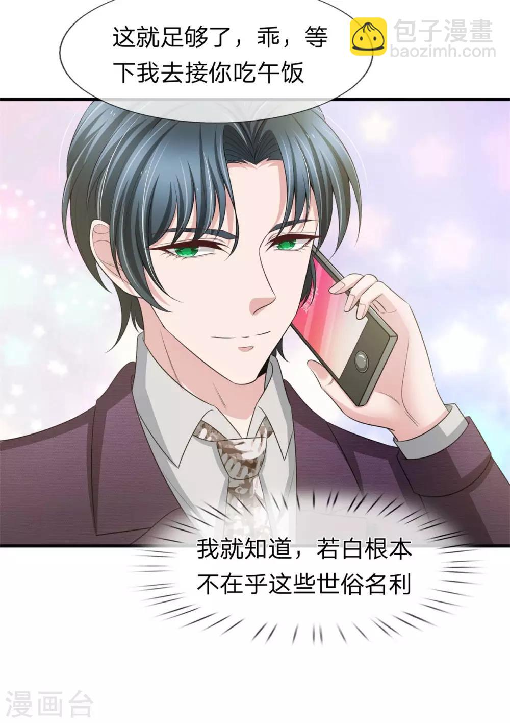 第152话 趁机偷吻-第154话