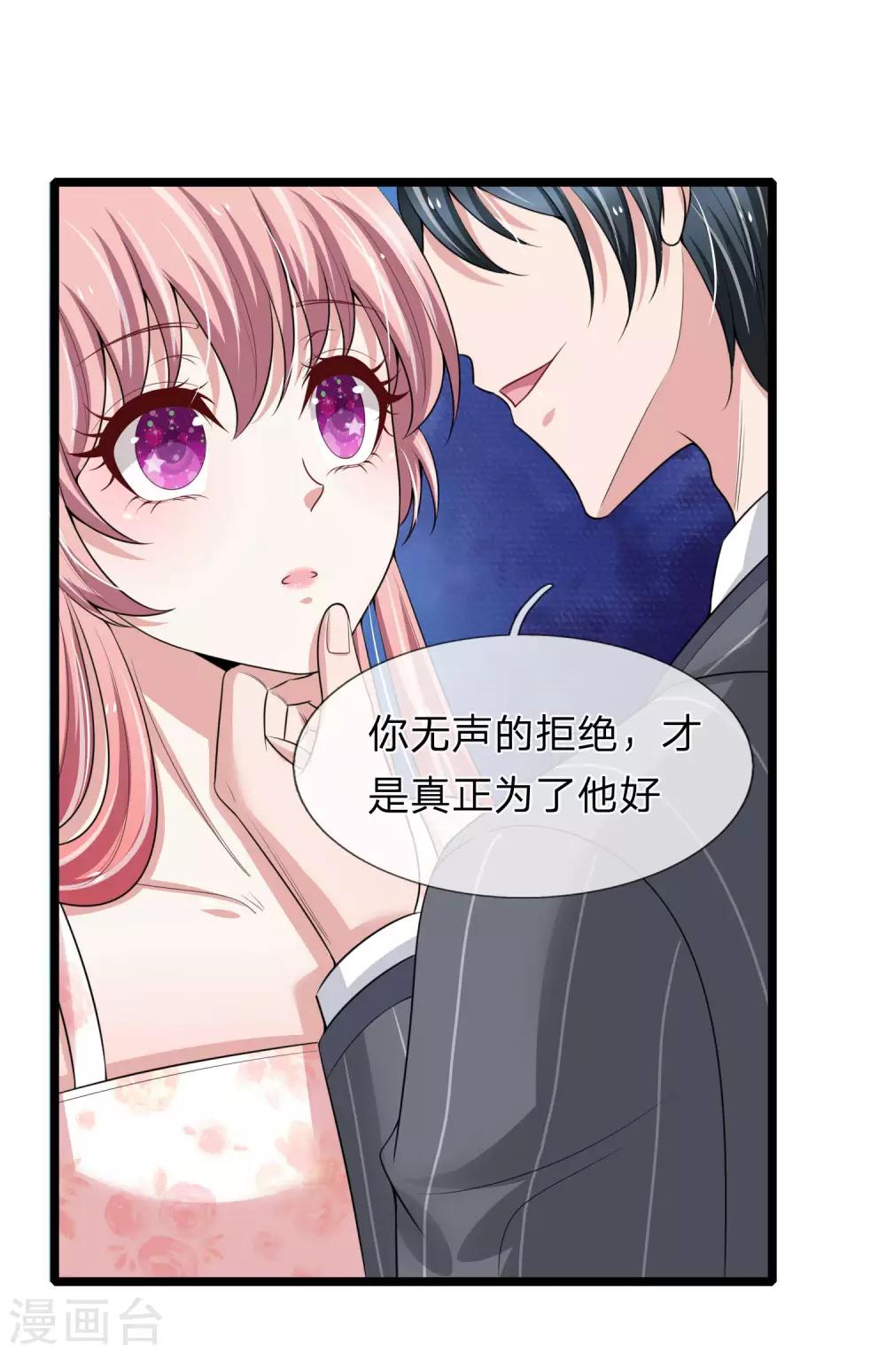 第154话 醋王上线-第156话