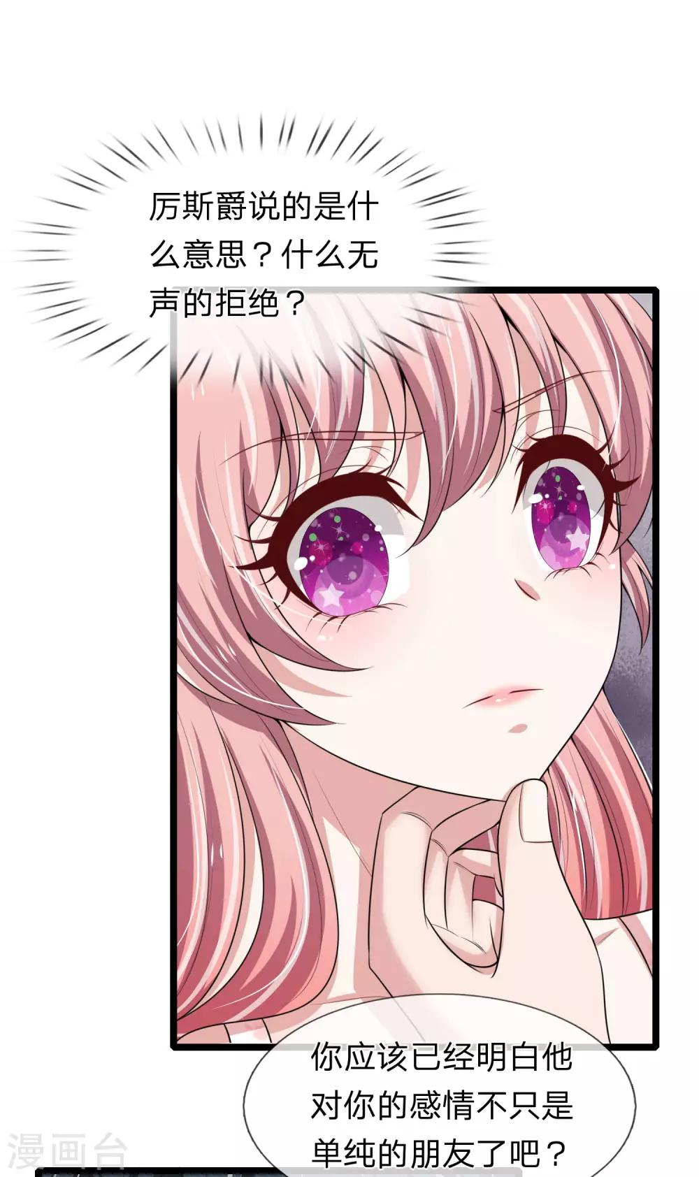 第154话 醋王上线-第156话